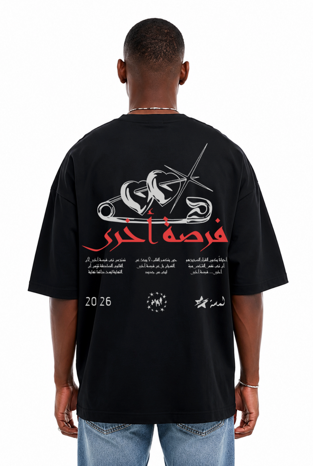 LAMSSA – فرصة أخرى