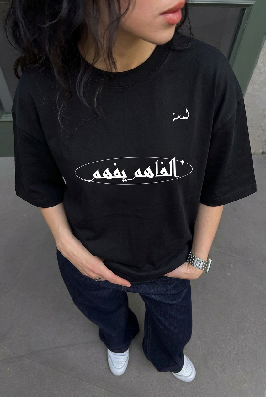 Lamssa - الفاهم يفهم