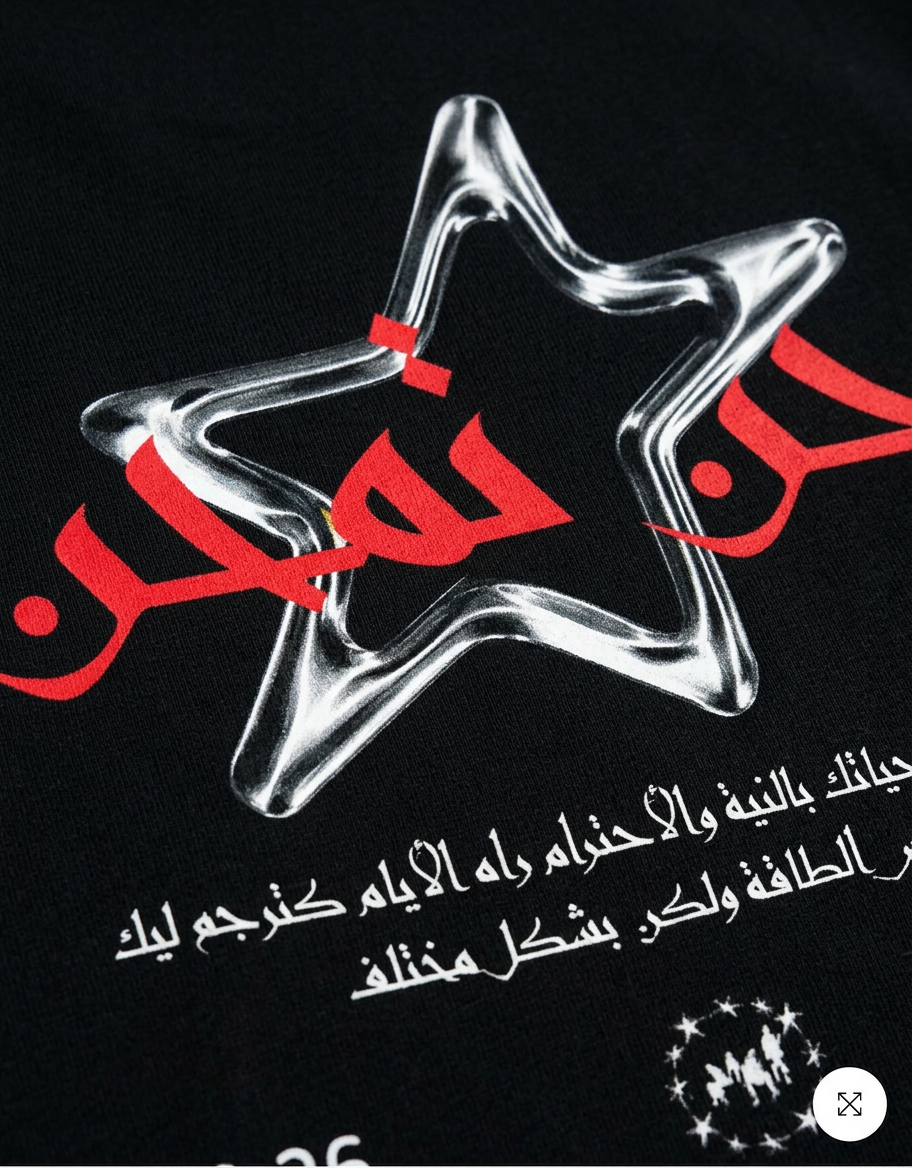 LAMSSA – حن تمحن