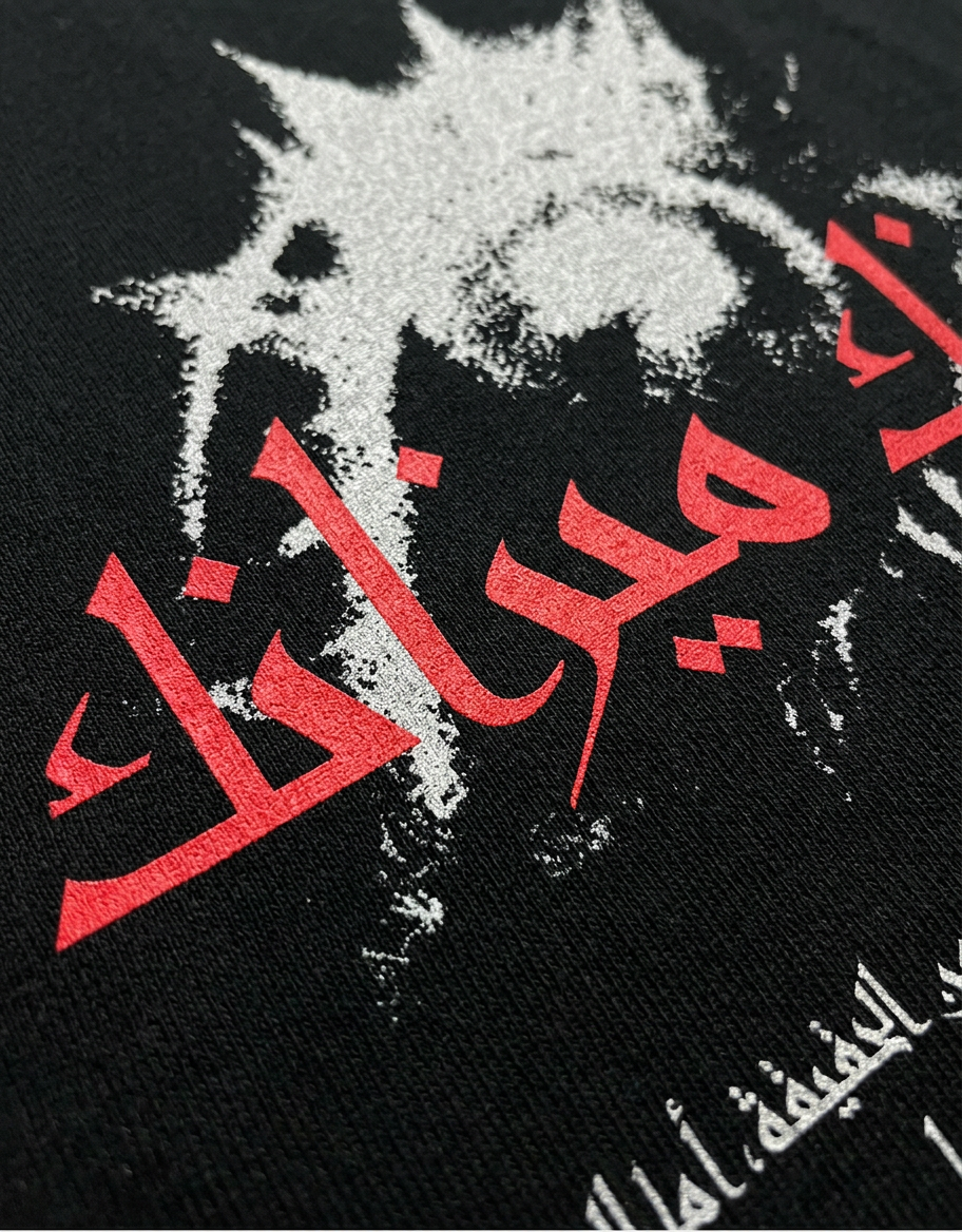 LAMSSA - عينك ميزانك