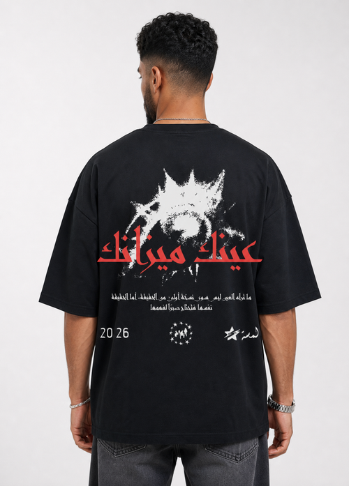 LAMSSA - عينك ميزانك