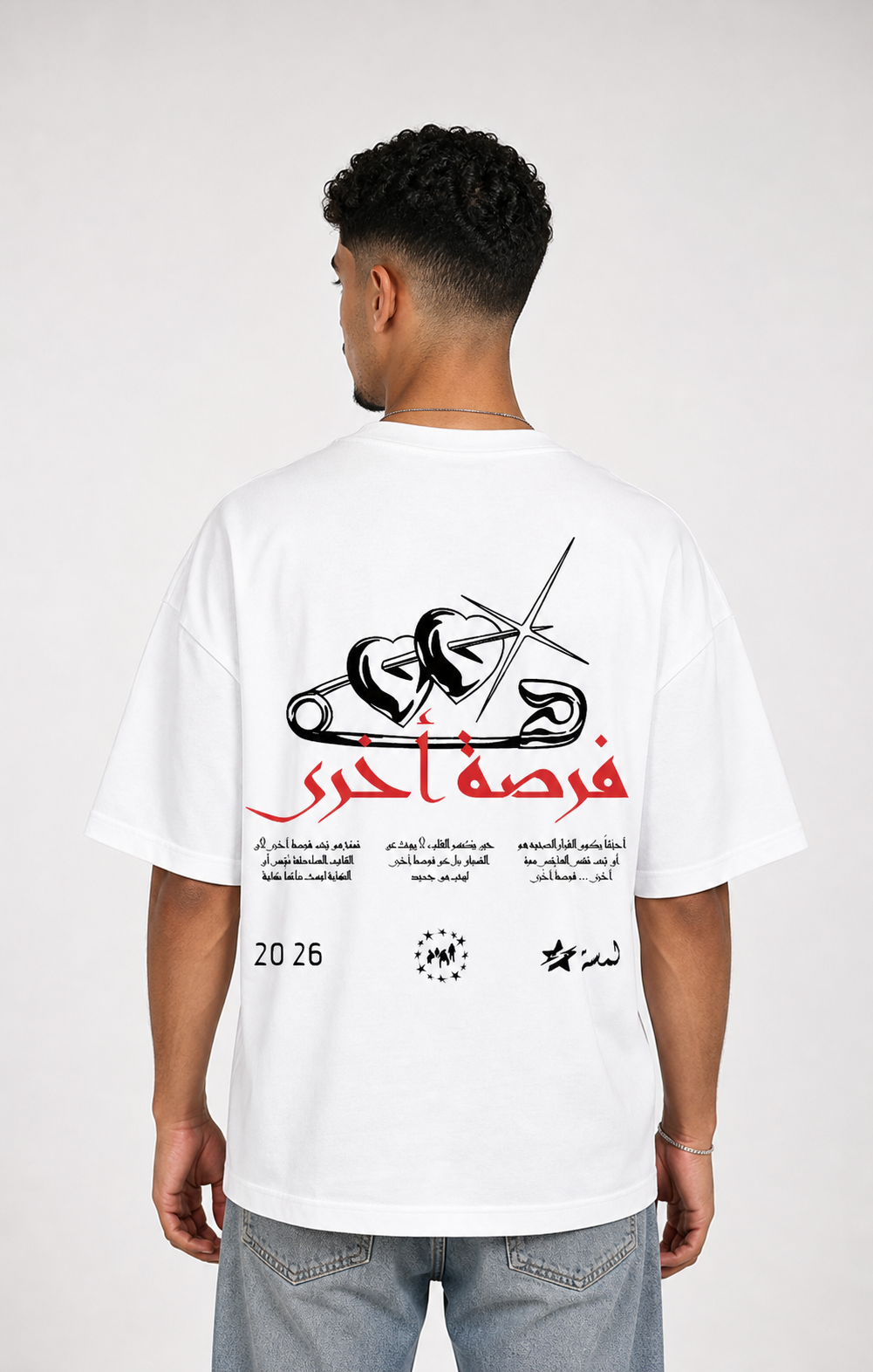 LAMSSA – فرصة أخرى