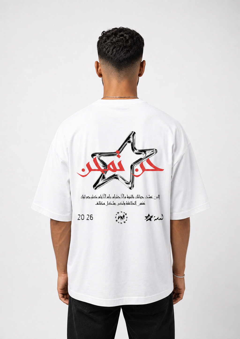 LAMSSA – حن تمحن