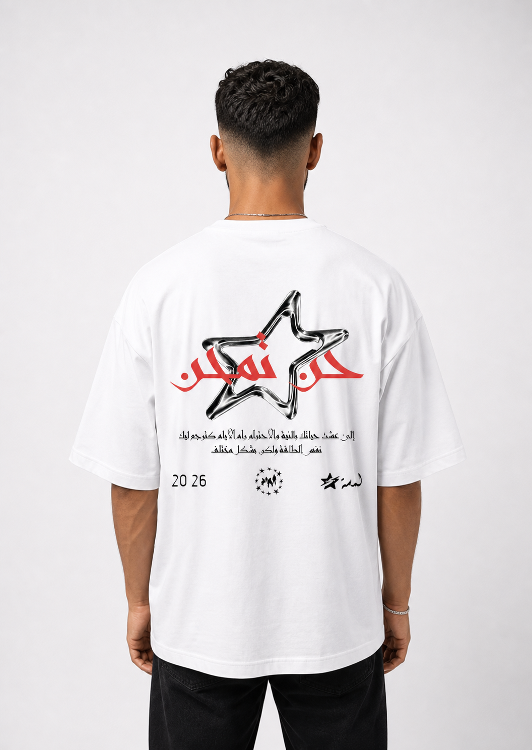 LAMSSA – حن تمحن