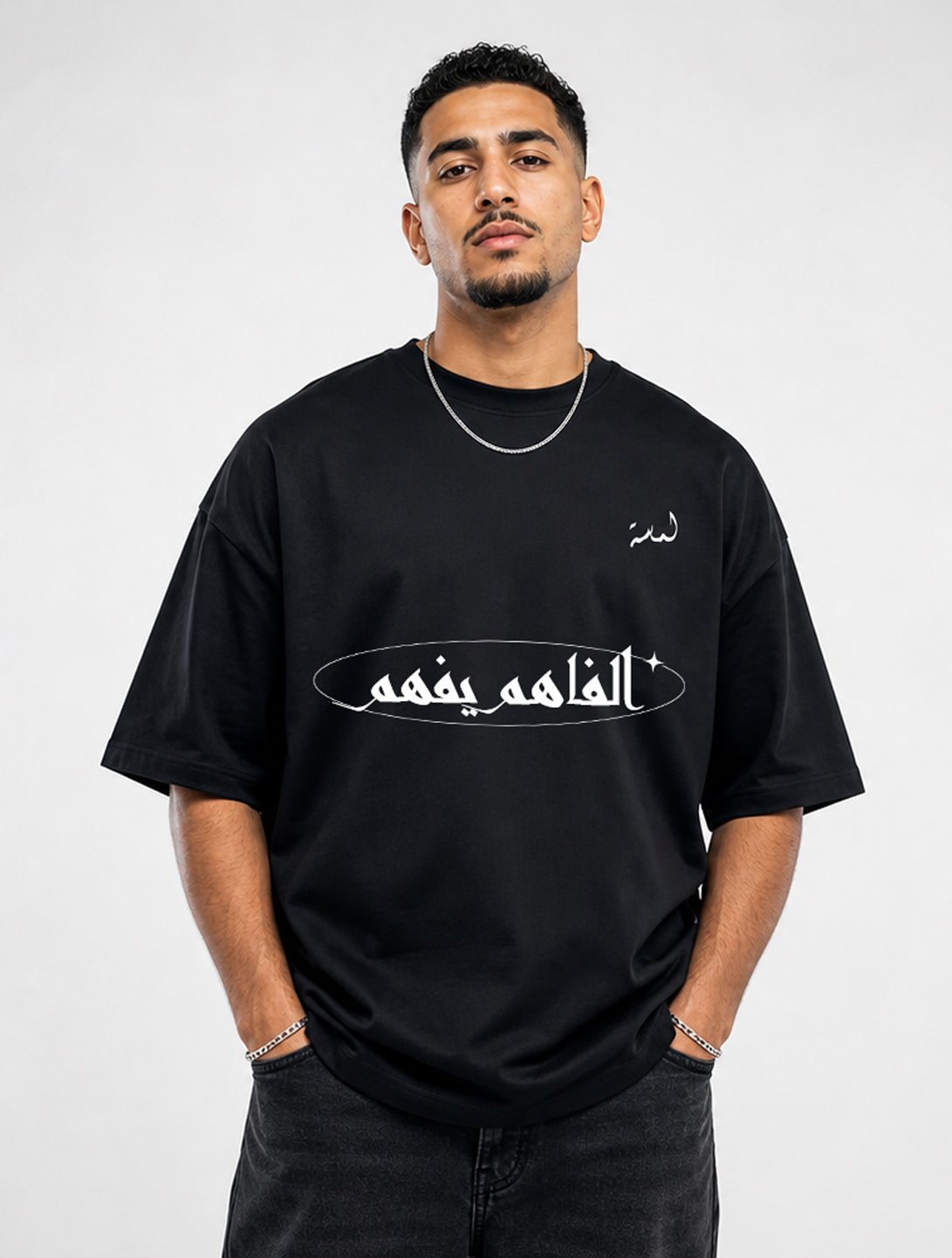 Lamssa - الفاهم يفهم
