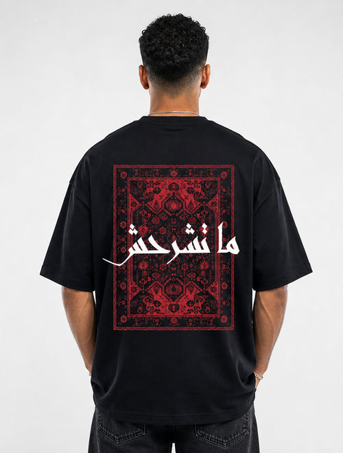 Lamssa - الفاهم يفهم
